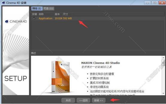 cinema 4d中文版软件下载