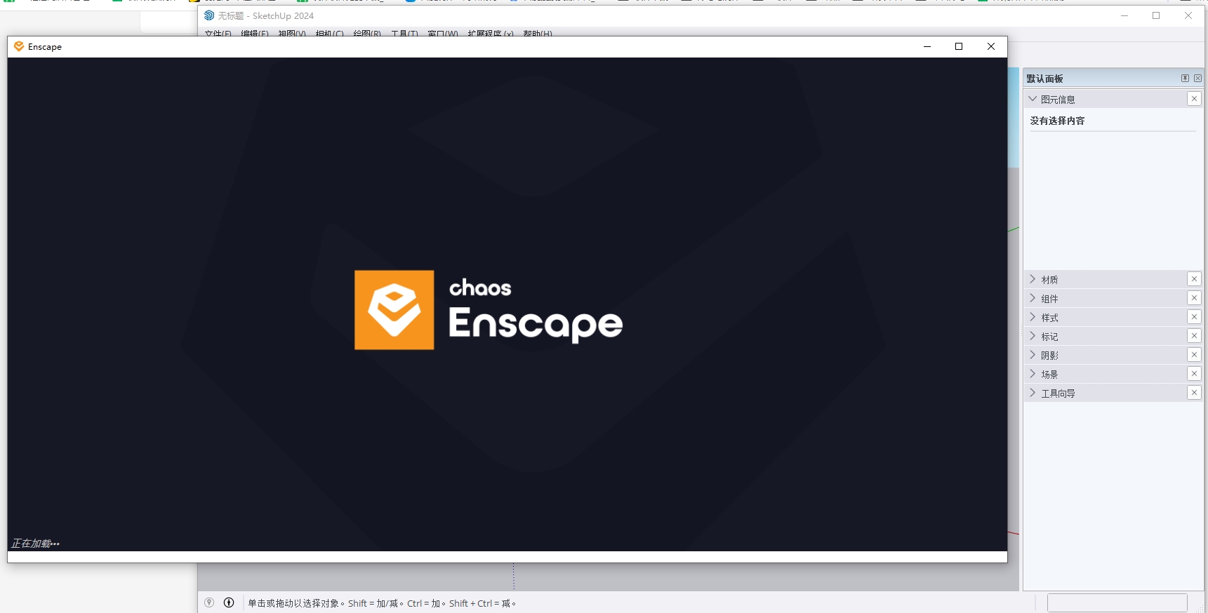最新版本！！Enscape 3D v4.2最新免费破解版安装图文教程