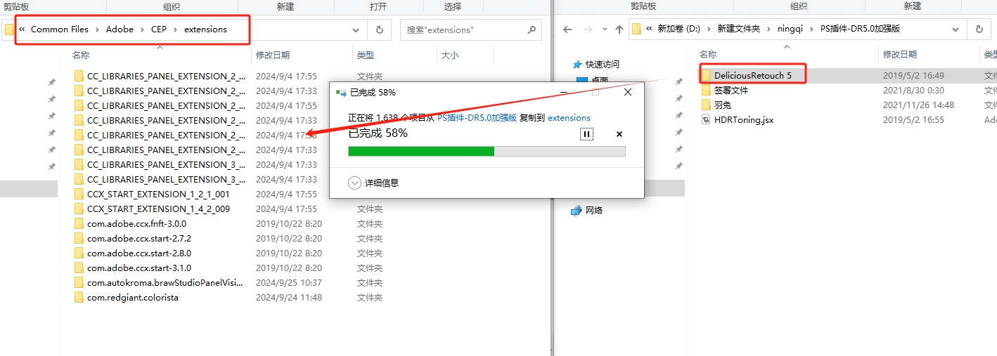 PS人像美容插件扩展面板Delicious Retouch 5中文破解版下载安装图文教程