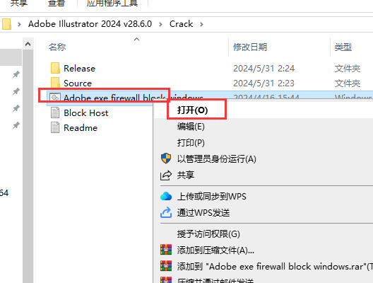 Adobe Illustrator 2024 v28.6.0最新免费破解版+安装教程安装图文教程