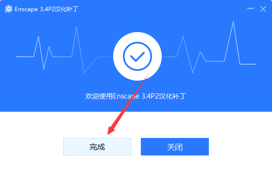 Enscape 3.4下载【附汉化补丁】完美P2预览破解版版安装图文教程