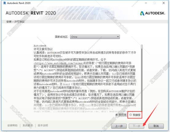 Autodesk revit 2020免费中文版安装图文教程