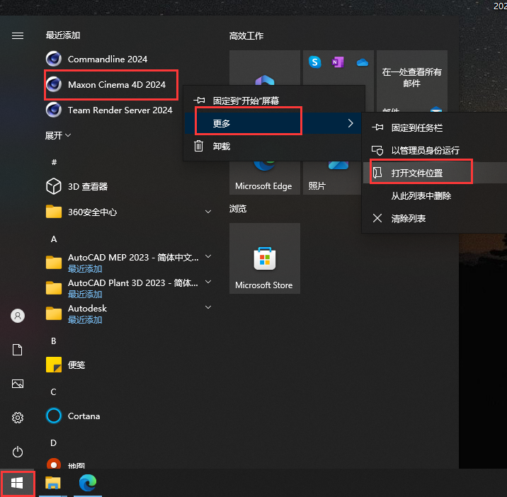 Cinema 4D 2024.2.0最新免费破解版（汉化附安装教程）安装图文教程
