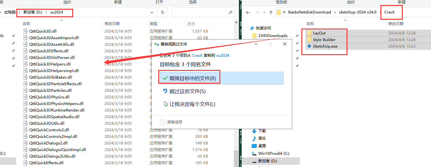 【草图大师2024最新版】SketchUp Pro 2024 中文破解版安装图文教程