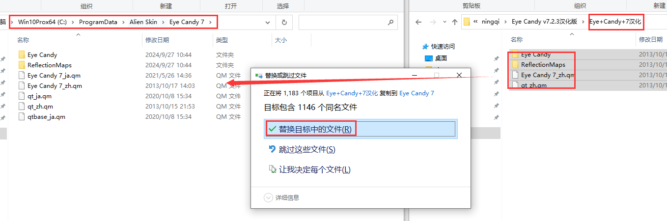 PS眼睛糖果滤镜插件：Eye Candy v7.2.3汉化破解版安装图文教程