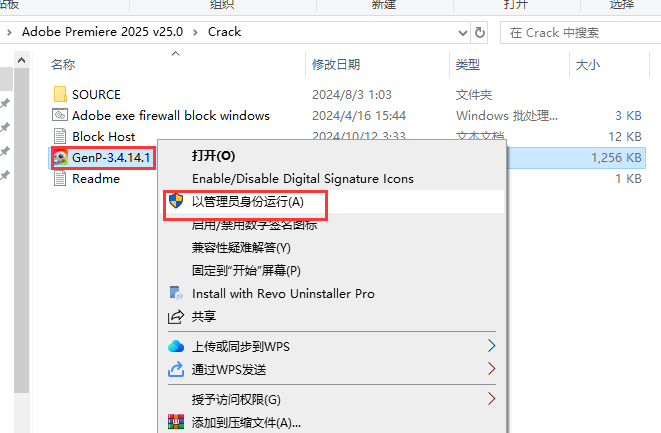 Adobe Premiere Pro 2025 v25.0完美激活破解版安装图文教程