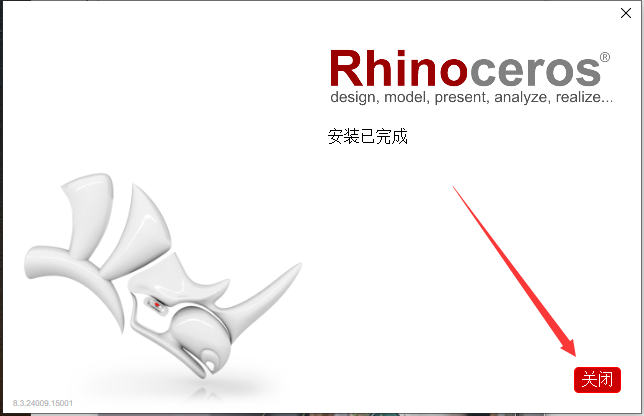 Rhinoceros 8.3（犀牛3D建模软件）免费破解版安装图文教程