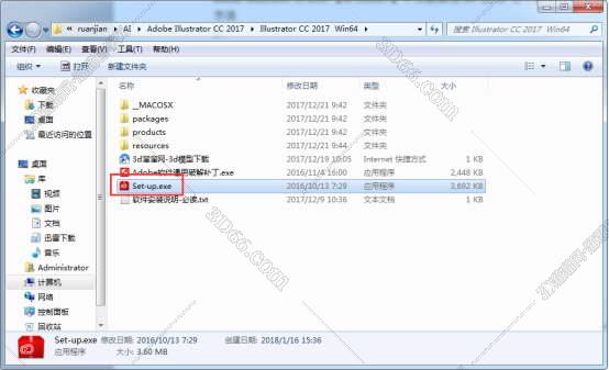 Adobe Illustrator cc2017【AI cc2017】中文破解版安装图文教程