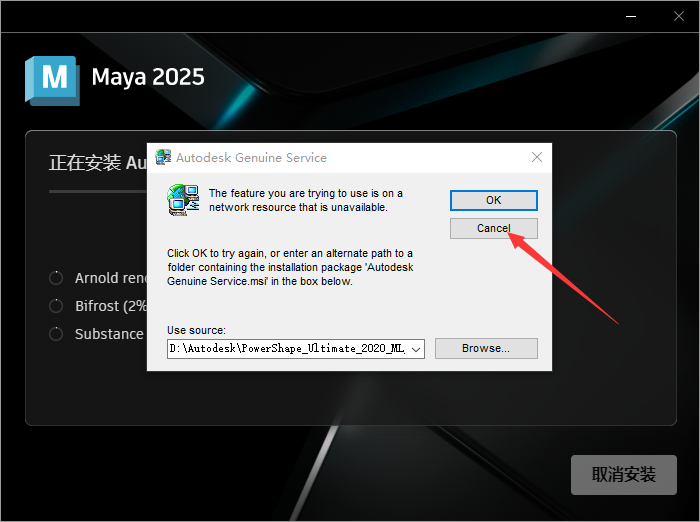 Maya 2025 安装包【玛雅2025免费下】最新破解版安装图文教程