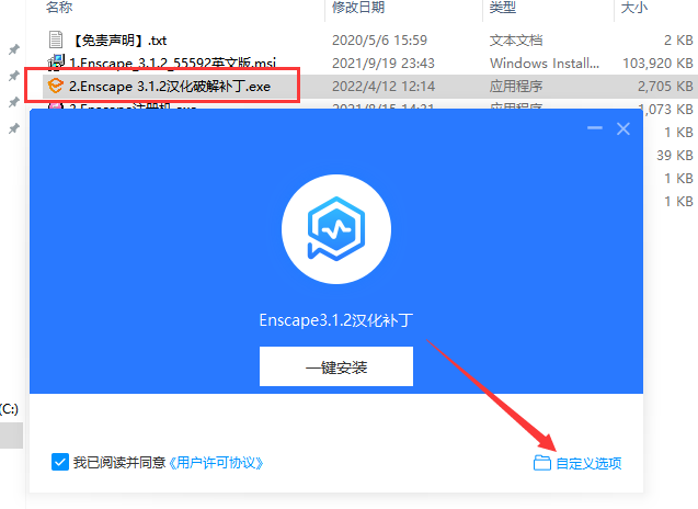 Enscape 3.1.2软件下载【附汉化补丁+注册机】免费中文破解版安装图文教程