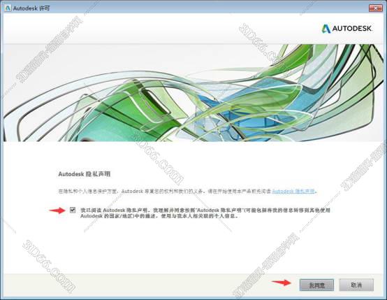 Autodesk revit2015【Revit2015中文版】简体中文版安装图文教程