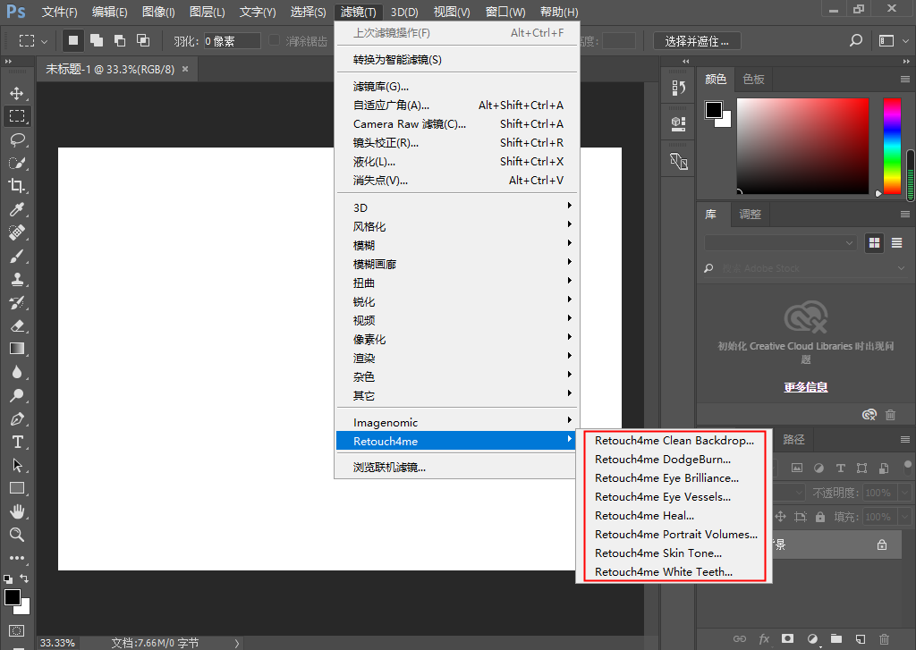 PS插件：Retouch4me【八合一全套人像修饰智能插件】免费下载