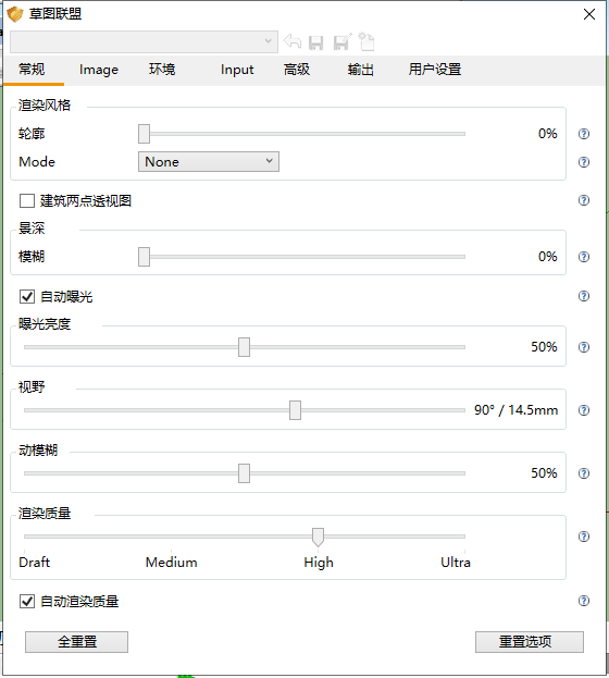 Enscape 2.5.3破解软件【附安装教程】中文破解版
