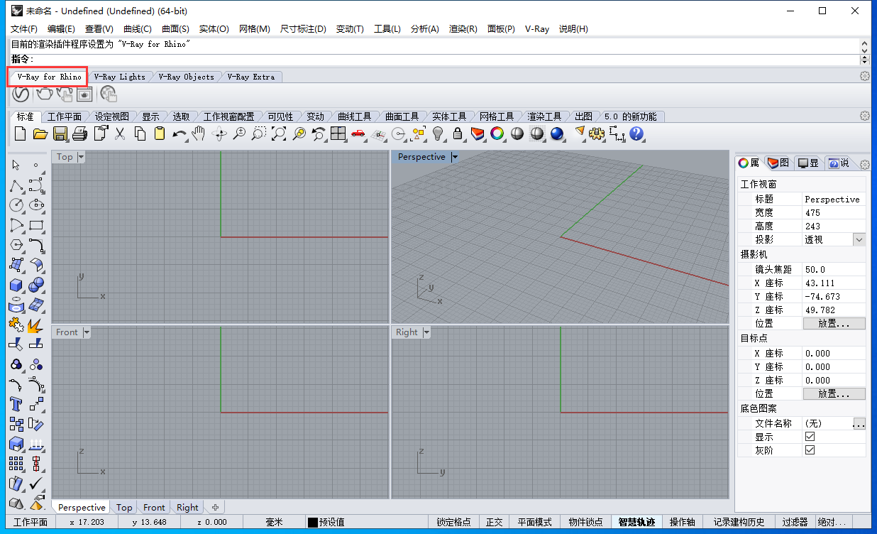 vray3.4 for rhino【支持rhino5】渲染器破解版安装图文教程