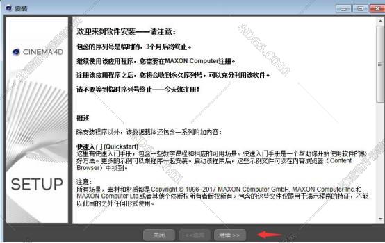 cinema 4d中文版软件下载