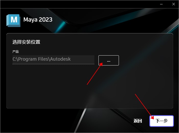 【Maya下载】Autodesk Maya 2023.3 中文破解版 附安装教程安装图文教程