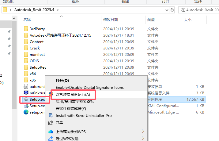 Revit 2025.4（revit 2025最新版下载）破解版安装图文教程