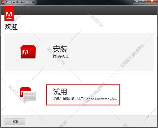 Adobe Illustrator Cs6【AI cs6】中文破解版安装图文教程