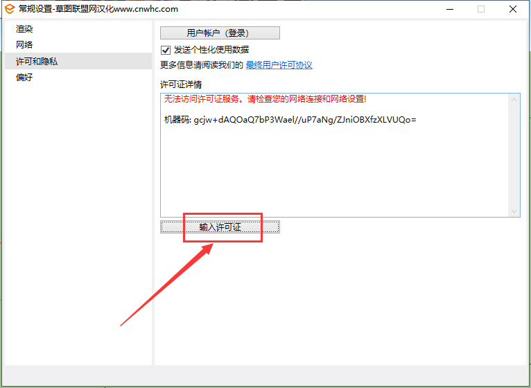 Enscape 3.1.2破解软件【附安装教程】汉化破解版安装图文教程