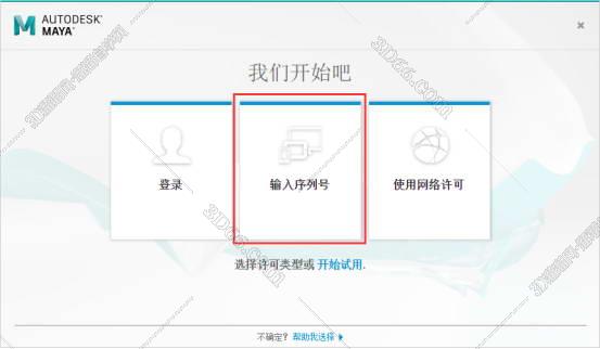 maya软件中文版下载