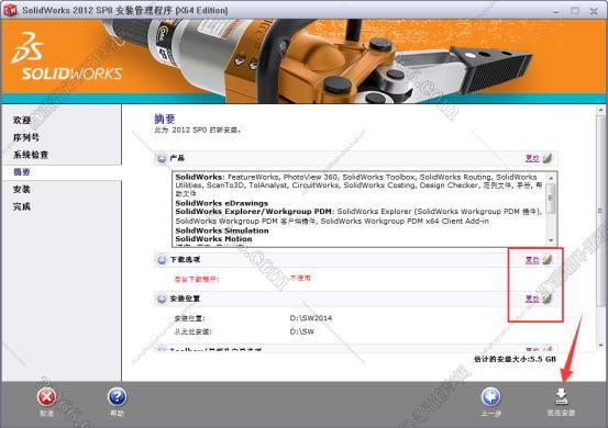 solidworks软件免费版怎么下载