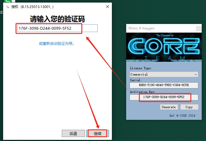 Rhinoceros 8.15（犀牛建模软件下载）简体中文版安装图文教程