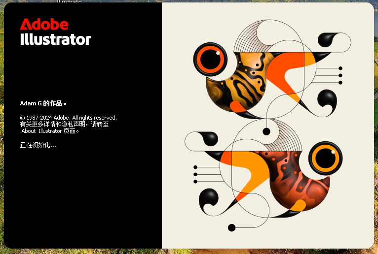 Illustrator 2025 v29.0最新版【ai 2025矢量图形软件】破解版安装图文教程