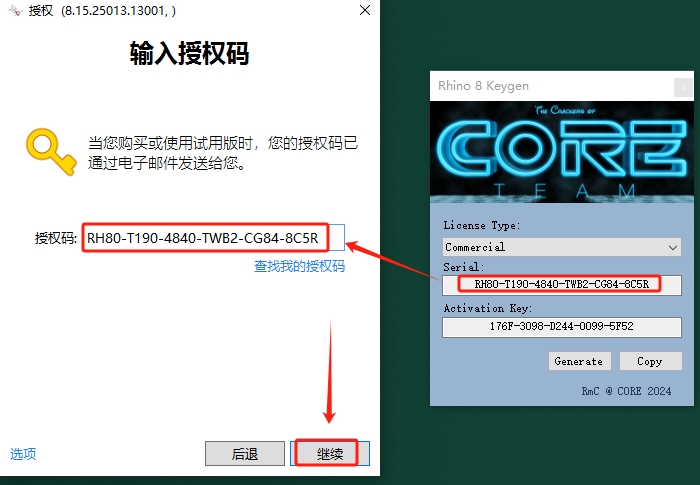 Rhinoceros 8.15（犀牛建模软件下载）简体中文版安装图文教程