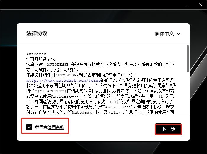3Dmax 2025.3（附安装教程）3D建模软件 简体破解版安装图文教程