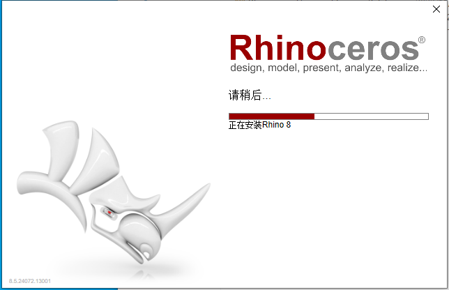 Rhino 8.5【附破解文件+安装教程】完整破解版安装图文教程