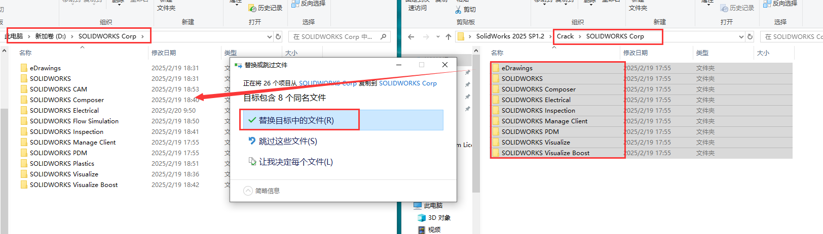 SolidWorks （SW）2025 SP1.2最新官方完整免费版安装图文教程