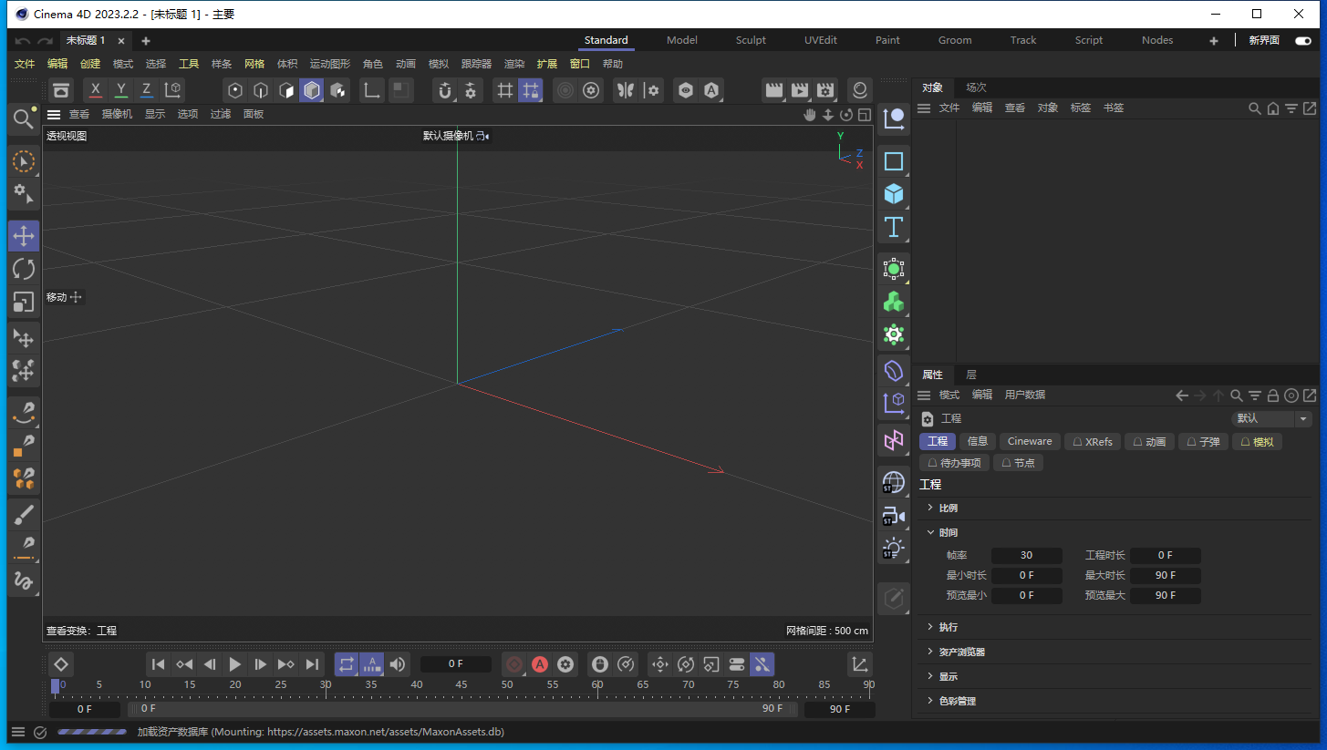 Cinema 4D 2023.2.2最新版下载【C4D建模软件+破解补丁+安装教程】简体中文破解版安装图文教程