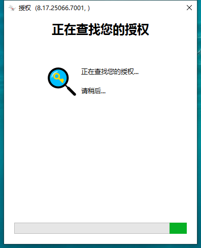 Rhinoceros_8.17破解版（附注册机）完整激活免费版安装图文教程