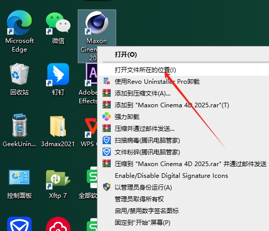 Cinema 4D 2025（C4D 2025最新版）免费破解版安装图文教程