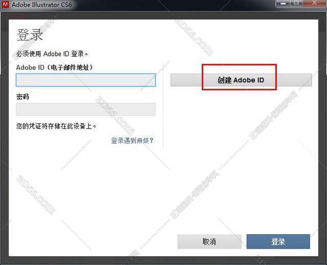 Adobe Illustrator Cs6中文版安装图文教程
