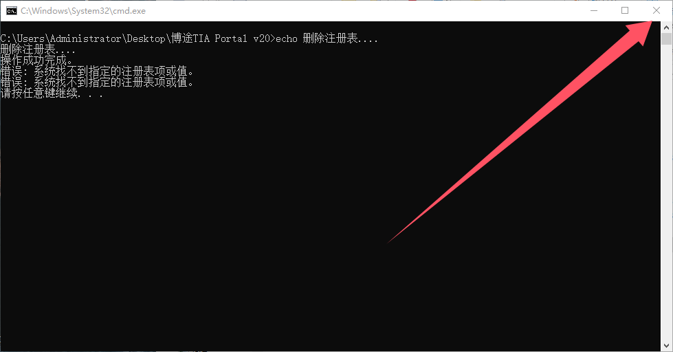 TIA Portal（博途）V20官方正式破解版安装图文教程