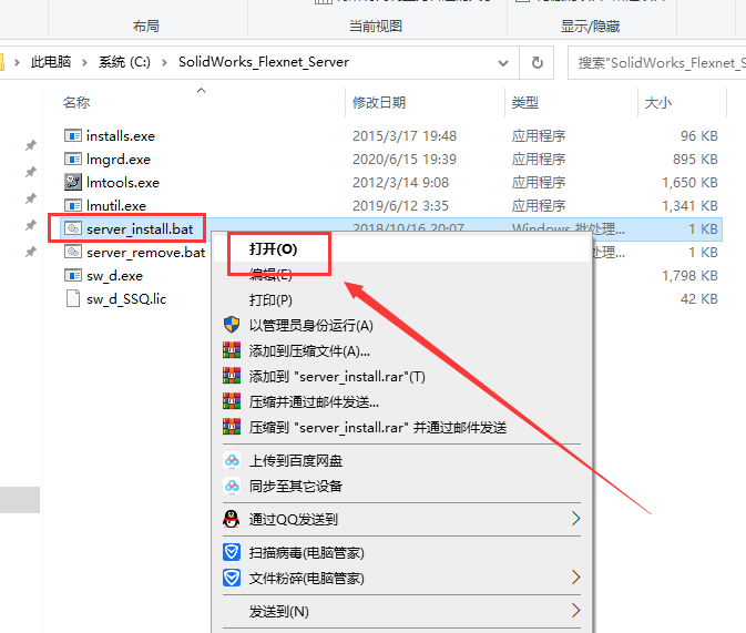 SolidWorks 2023 SP4【三维CAD软件】简体中文免费激活版安装图文教程