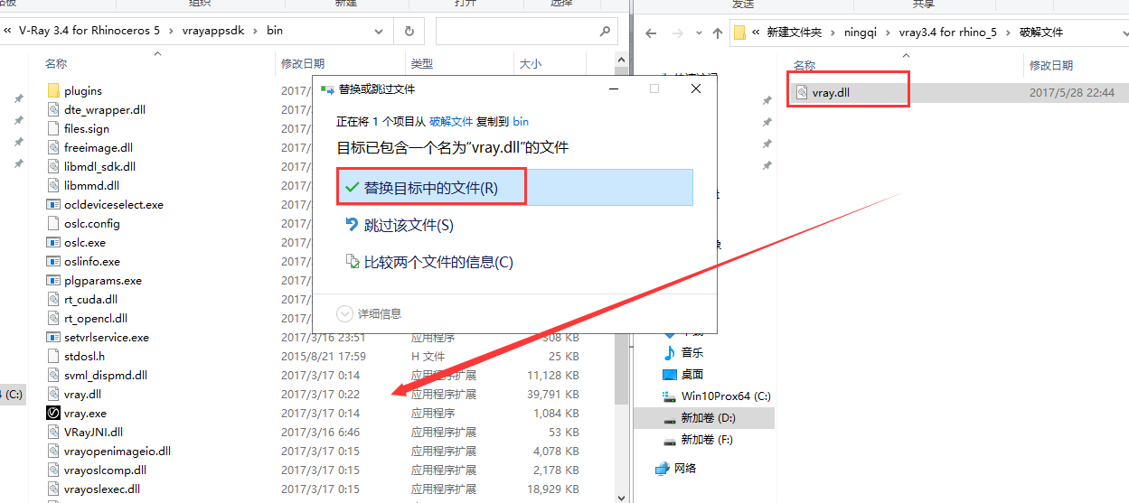 vray3.4 for rhino【支持rhino5】渲染器破解版安装图文教程