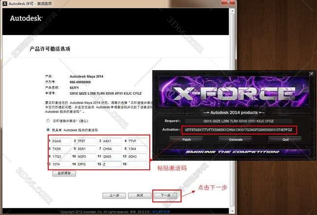 哪里可以下载maya软件