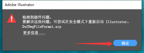 Adobe Illustrator 2024 v28.0.0【ai最新版】简体中文破解版安装图文教程