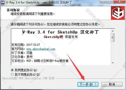vray3.4 for sketchup【草图大师2015/2016/2017渲染器】中文破解版安装图文教程