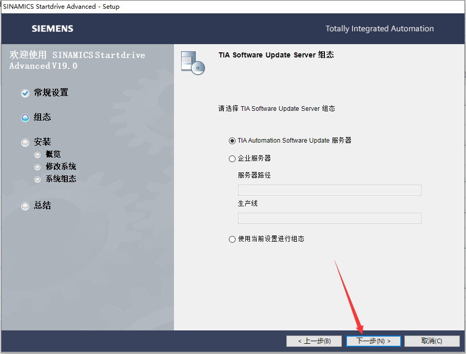 【西门子博途19破解版】TIA Portal v19免费破解版安装图文教程