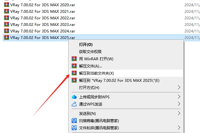 VRay v7.00.02 for 3ds Max 2020-2025 最新破解版安装图文教程