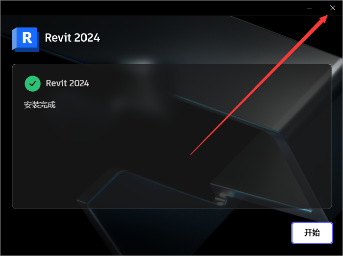 【revit最新版下载】Autodesk Revit 2024免费激活最新版安装图文教程