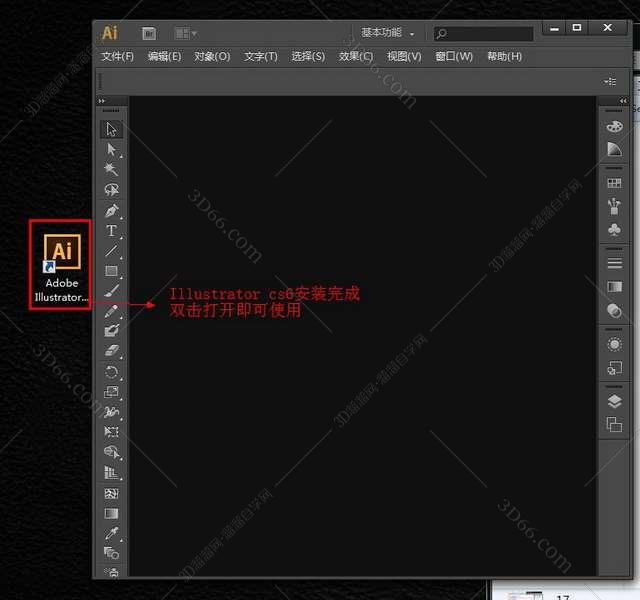 Adobe Illustrator Cs6【AI cs6】中文破解版安装图文教程