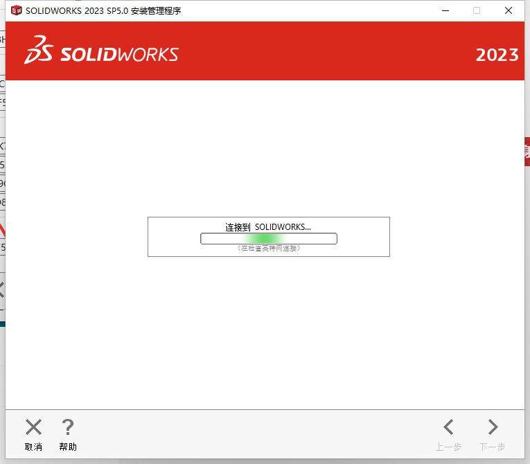 SolidWorks 2023 SP5【sw2023全新完整版本】中文破解版安装图文教程