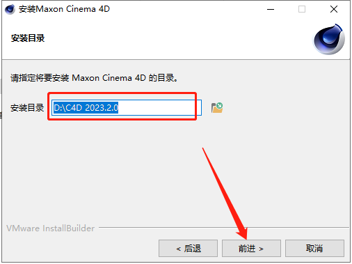 MAXON Cinema 4D 2023.2.0【附破解补丁+安装教程】中文破解版安装图文教程