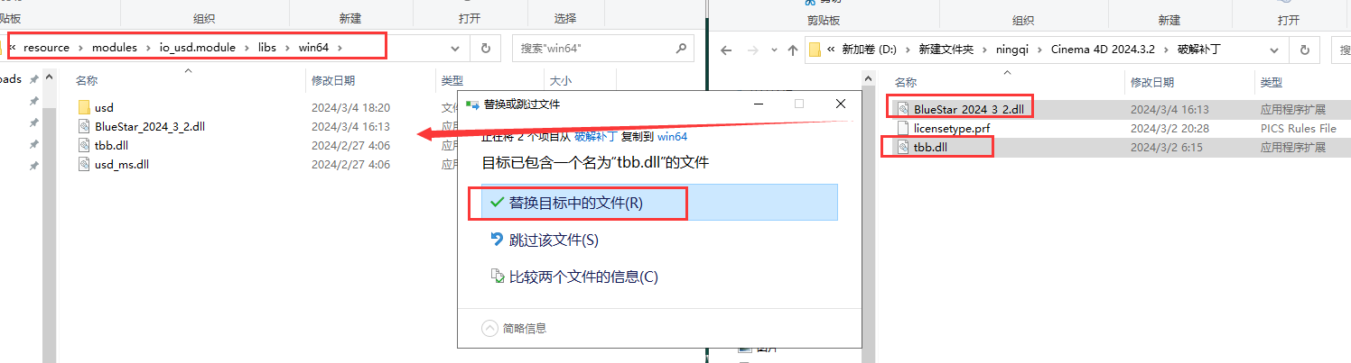 Cinema 4D 2024.3.2【C4D最新版 无图标模糊问题】免费破解版安装图文教程