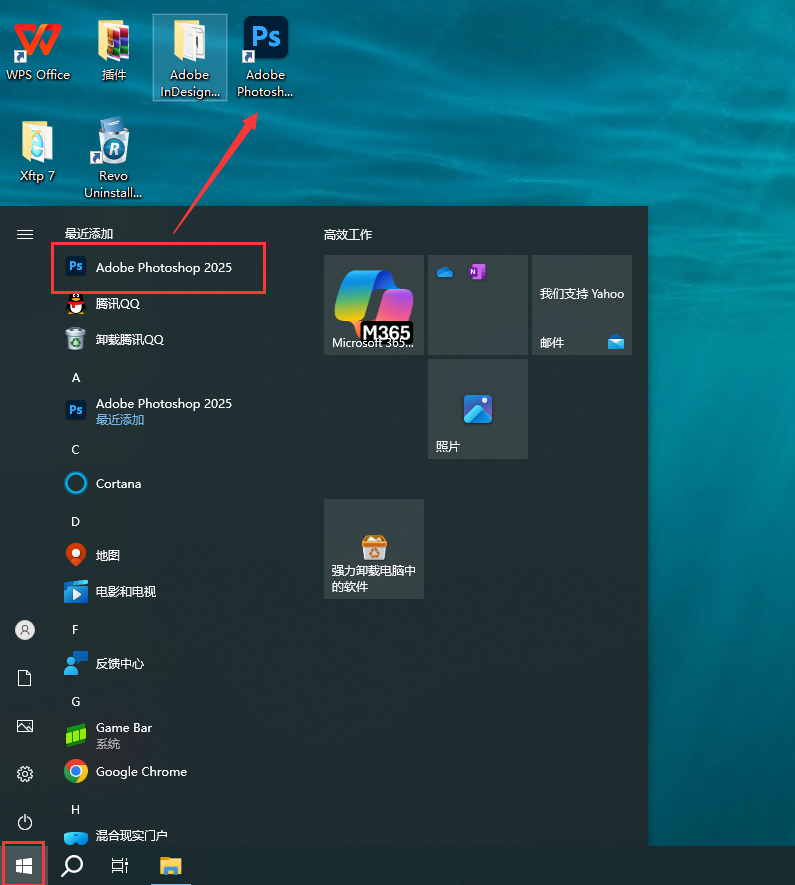 Adobe Photoshop 2025 v26.4.1（附安装教程）免费版-集成破解安装图文教程