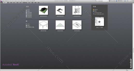 Autodesk Revit 2013【附注册机+安装破解教程】绿色激活版安装图文教程
